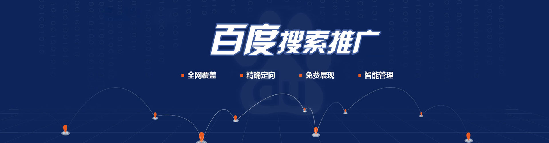 前锋百度竞价开户