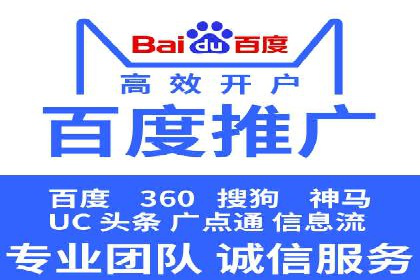 从零开始：百度推广开户操作案例